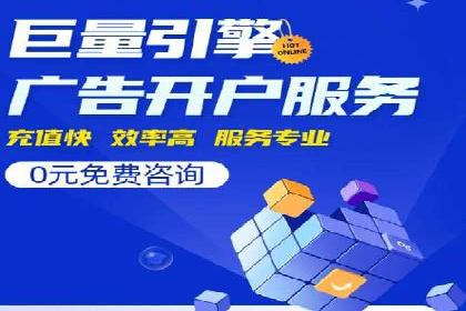 百度广告计费模式案例分析