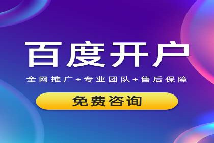 竞价开户流程优化：案例分享